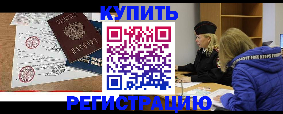 прописка для военкомата в Нарткале