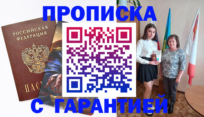 регистрация в Нарткале